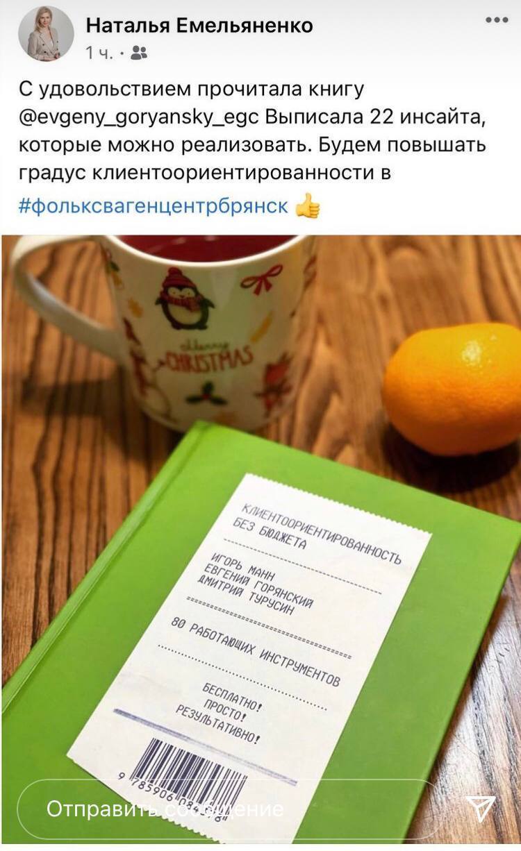 Отзыв Натальи Емельяненко