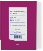 Новинка-2022 - первый том книги «Клиентоориентированность без бюджета», доступен к заказу❗️